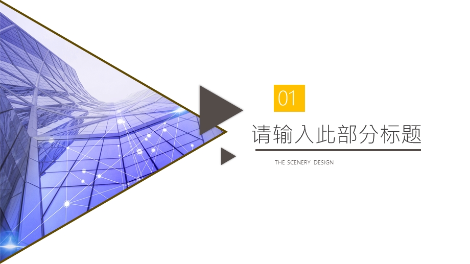 矢量商务风教育教学培训课件PPT.pptx_第3页