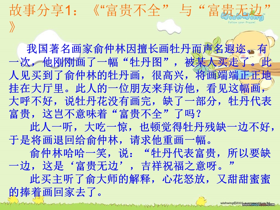 肇东小桔灯(换个角度).ppt_第3页