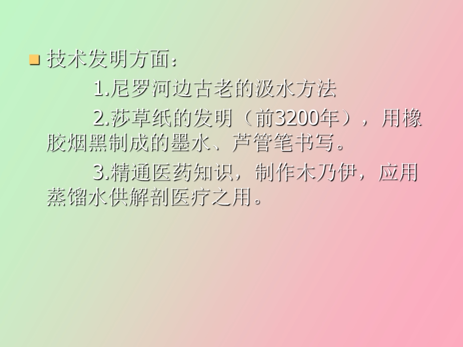 设计史第二章手工业时代的设计.ppt_第3页