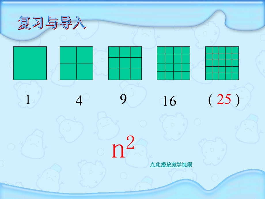 苏教版六年级上表面涂色的正方体.ppt_第2页