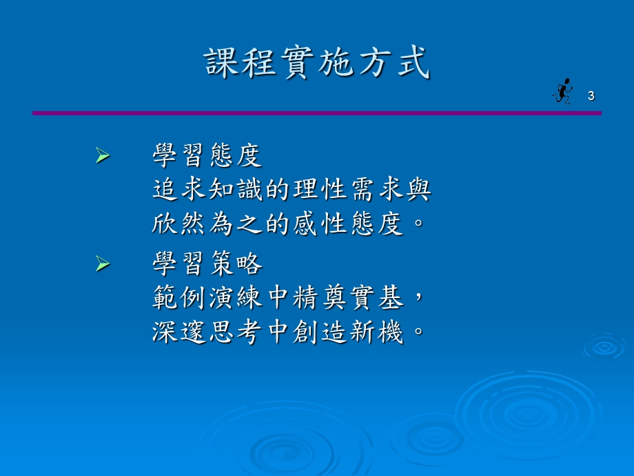 计算机程式Fortran77语言.ppt_第3页