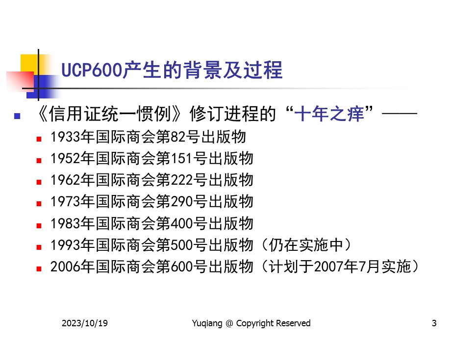 跟单信用证统一惯例(UCP).ppt_第3页