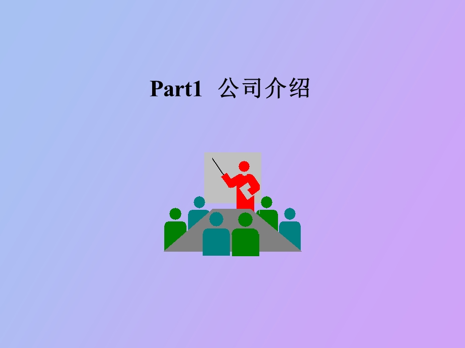 经营分析系统.ppt_第3页