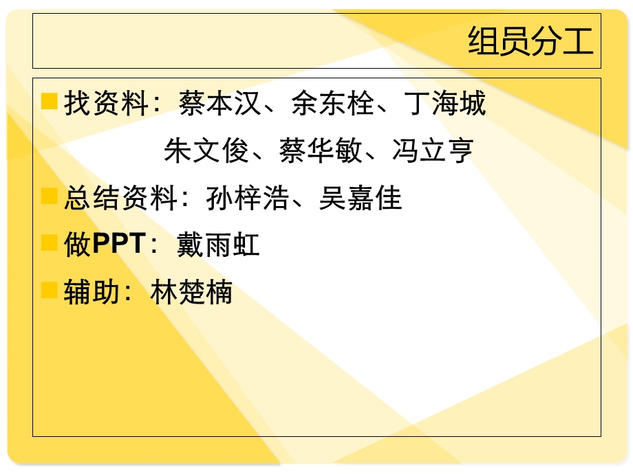 计算机系统安装.ppt_第2页