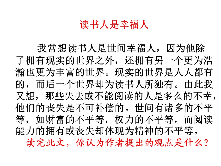 课件新议论文答题技巧.ppt_第3页