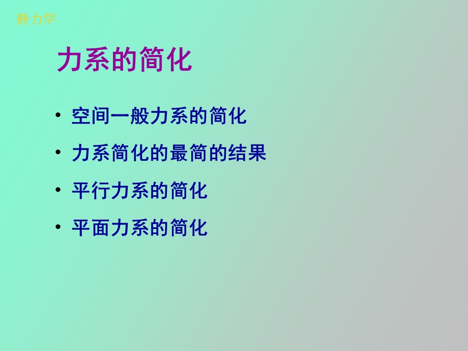 经典理论力学.ppt_第1页