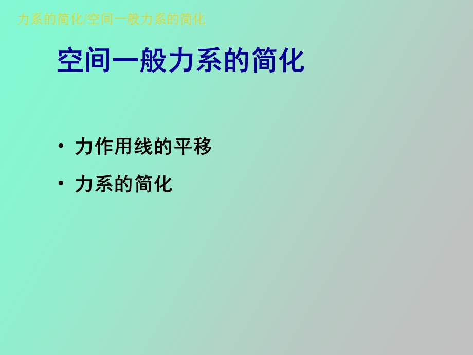 经典理论力学.ppt_第2页