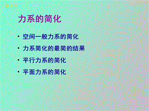 经典理论力学.ppt