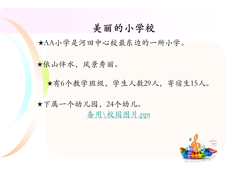 运用数字资源上好.ppt_第3页