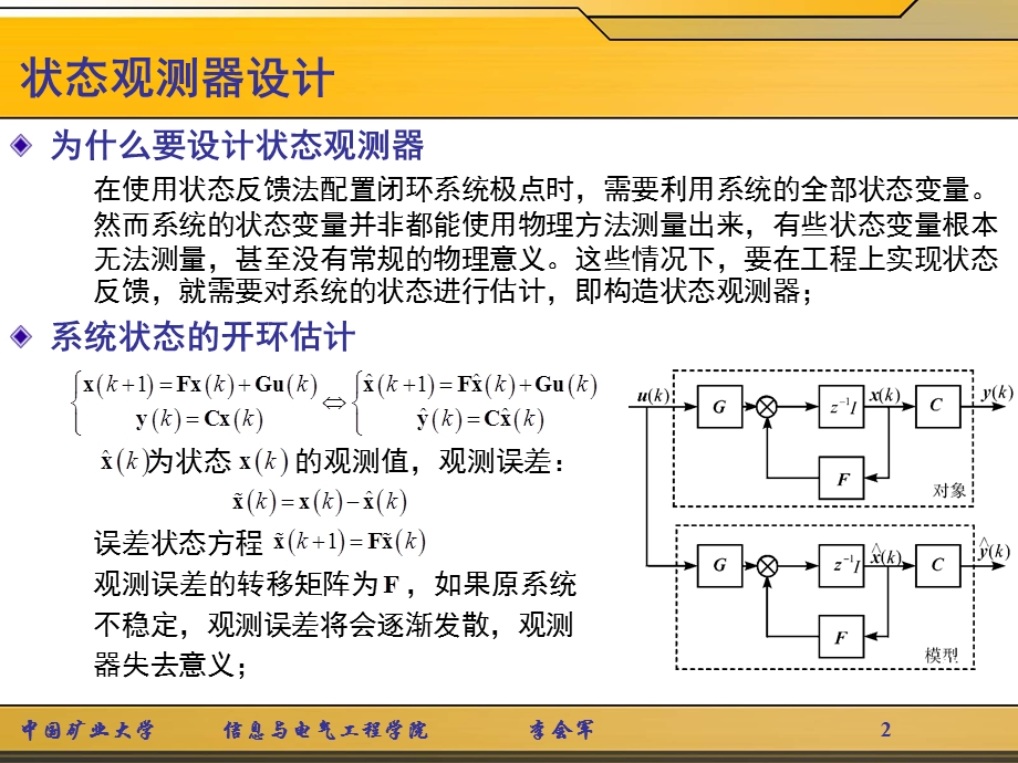 计算机控制技术第12讲.ppt_第2页