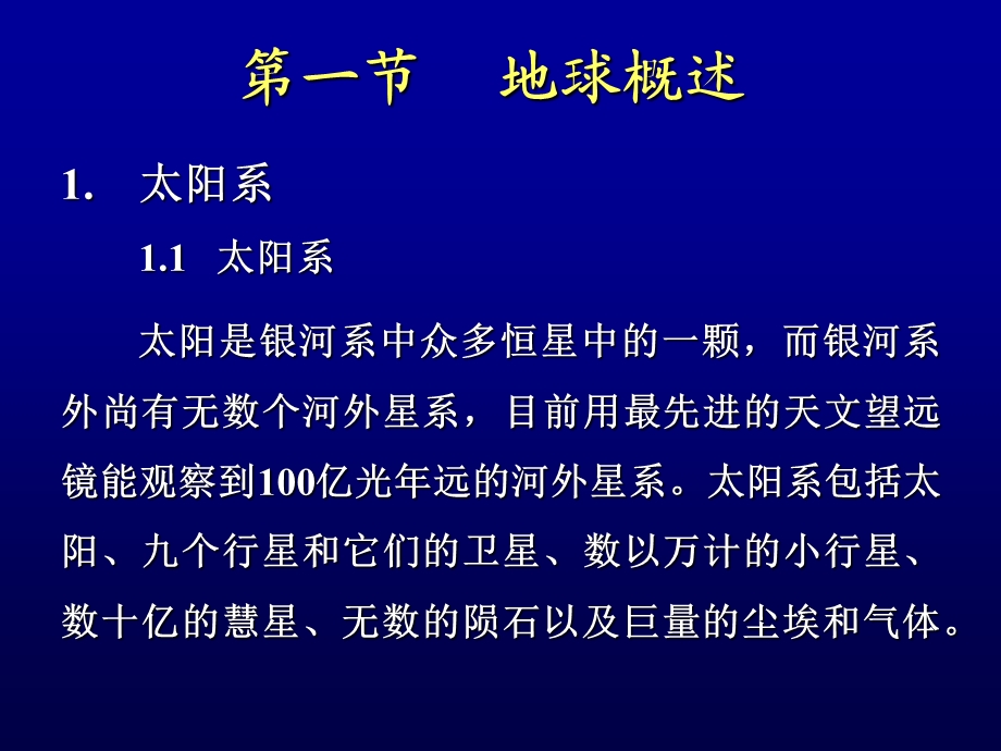 采矿地球物理学概论第二章地球物理基础.ppt_第2页