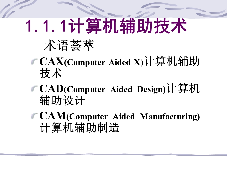 集成电路CAD概述习题.ppt_第3页