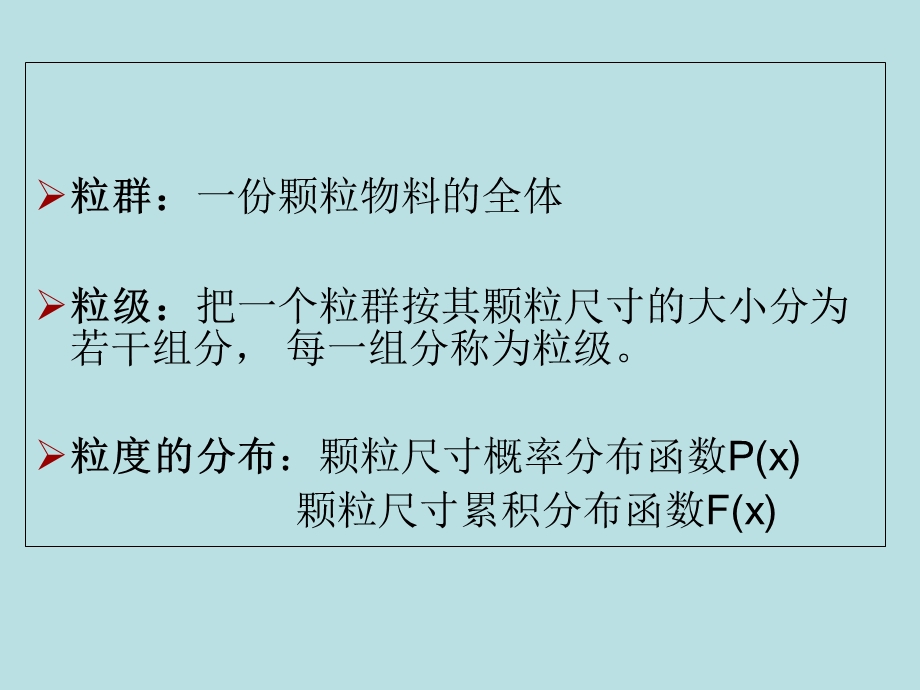 补充固体废物性质分析.ppt_第3页