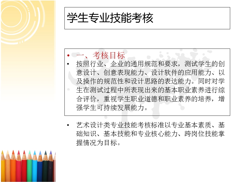 设计与造型基础.ppt_第2页