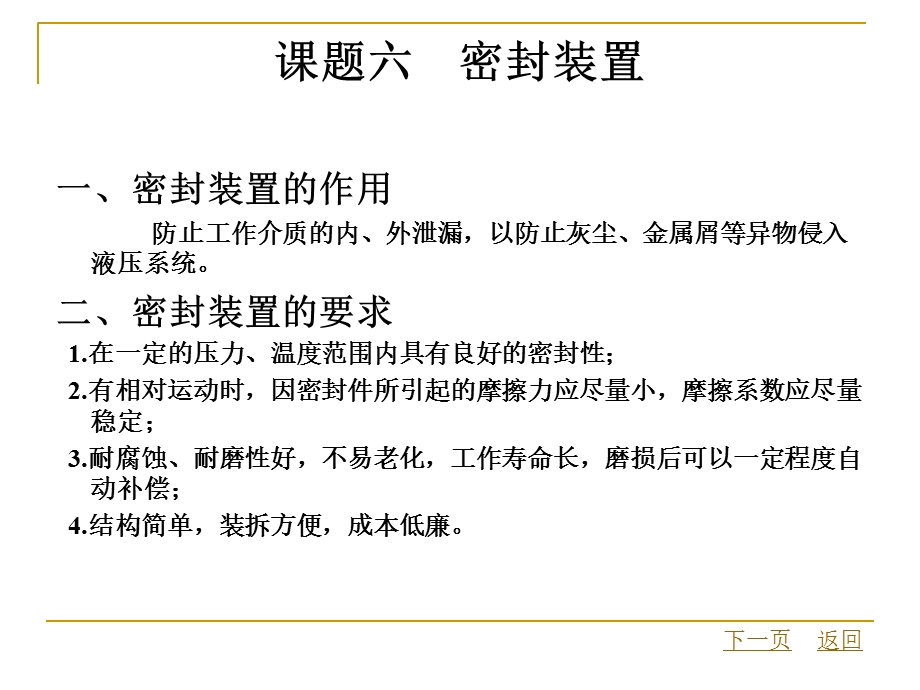 课题五压力表及压力表开关.ppt_第3页