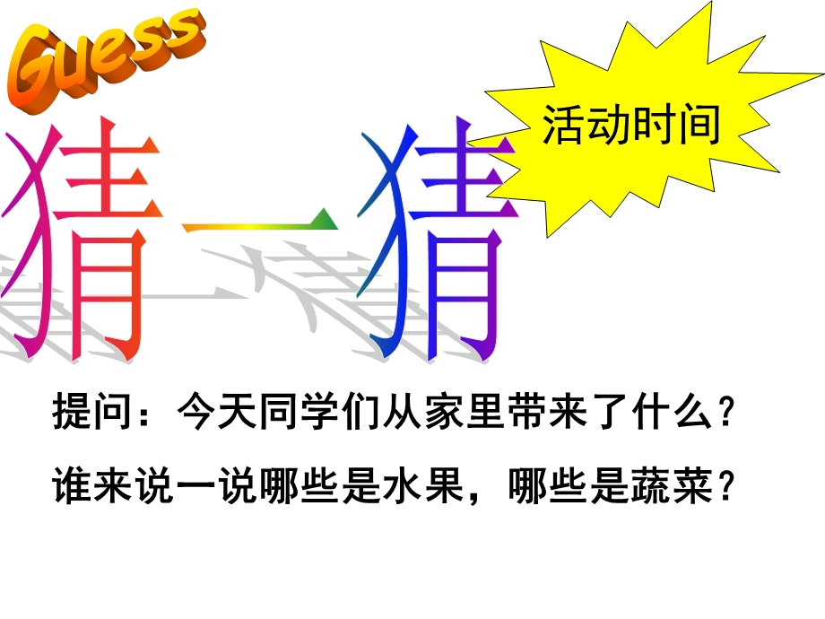 苏教版三年级上册数学《称一称》公开课课件.PPT_第3页