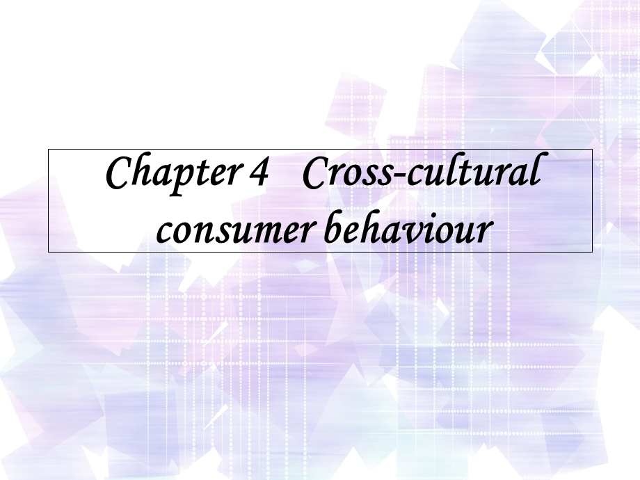 跨文化消费者行为Cross-culturalconsumerbehaviou.ppt_第1页