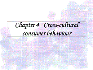 跨文化消费者行为Cross-culturalconsumerbehaviou.ppt