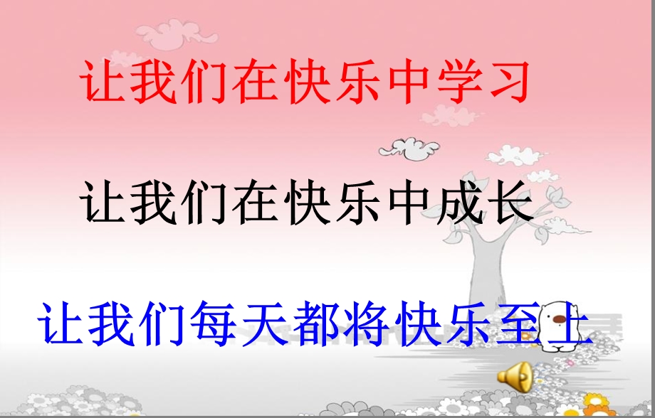 语上册第四单元达标.ppt_第1页