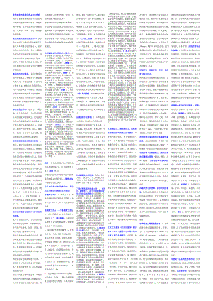 一级建造师市政实务超强小抄总结总14页.doc