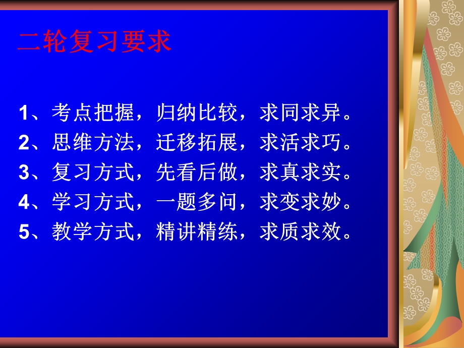 经济理论与经济管理.ppt_第2页