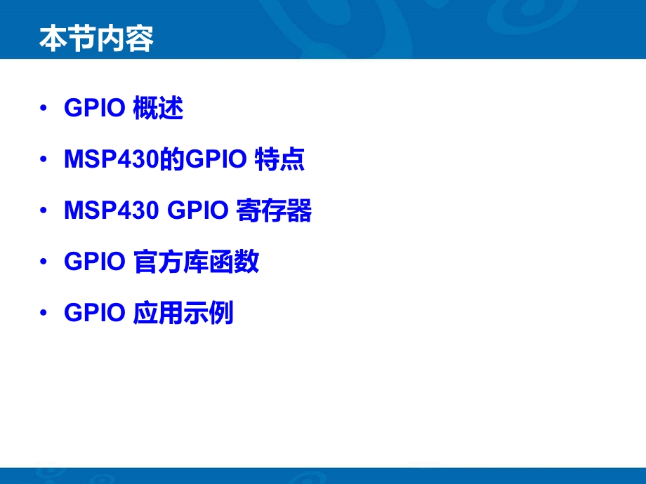 通用输入输出端口-芯片资料.ppt_第2页