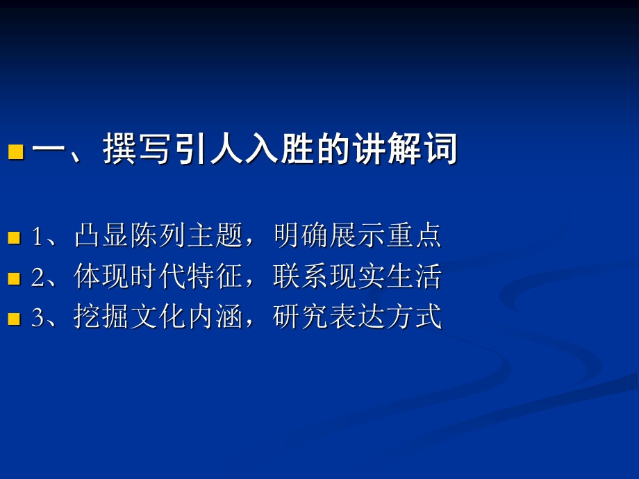 讲解主要的艺术特征及表达技巧.ppt_第3页