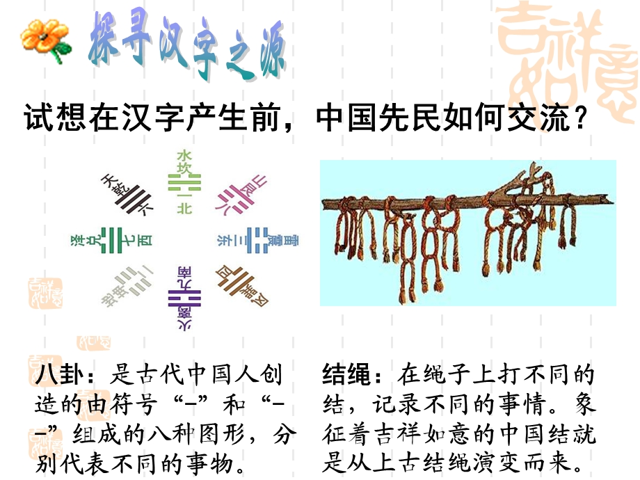 讲课必修三历史字汉与书法.ppt_第3页