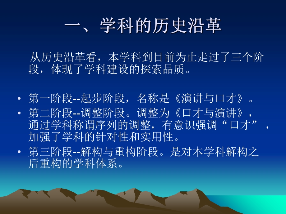 职场口才训练教程(56P).ppt_第2页