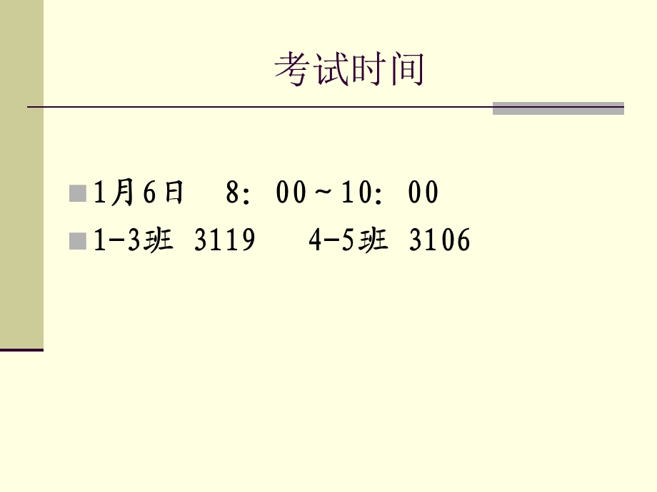 财政学复习要点.ppt_第2页