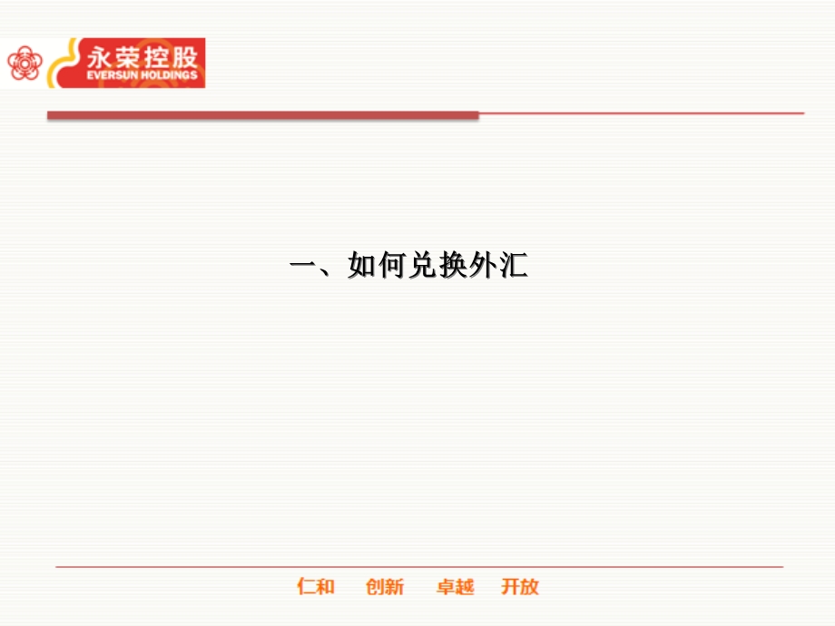 金融基础知识之银行篇.ppt_第3页