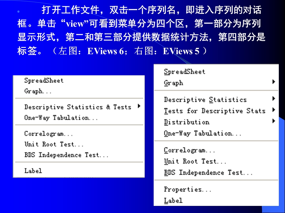 统计基础2-Eviews.ppt_第2页