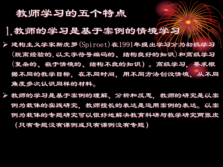 课例研究与编写张庆勉温州市教育教学研究院.ppt_第3页