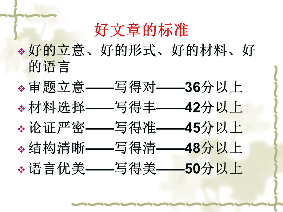 螃蟹与青蛙材料作文.ppt_第2页