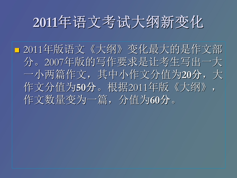 考点技巧实战.ppt_第3页