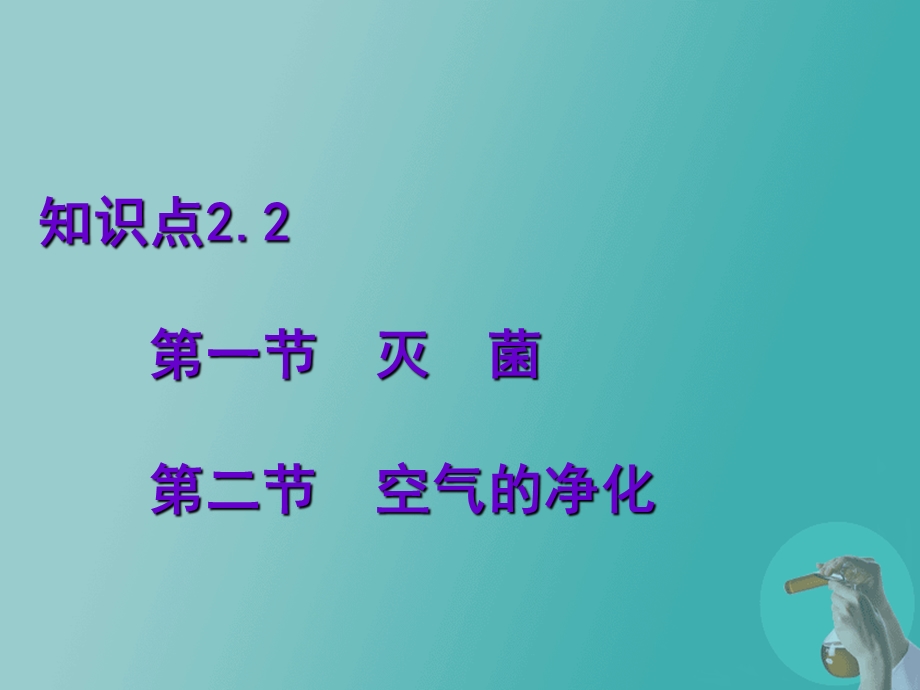 番茄花园知识点.ppt_第2页