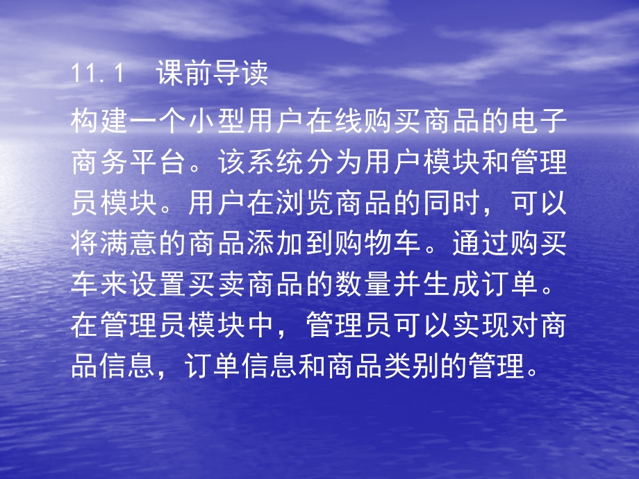 课前导读课堂教学上机练习课后作业.ppt_第2页