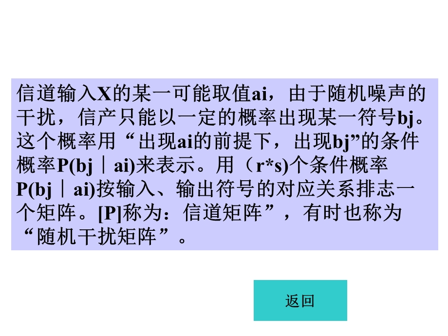 计算机信息与编码第三章.ppt_第3页