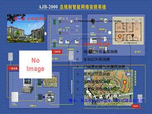 被动红外探测器 (2).ppt