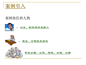 软件配置管理计划.ppt