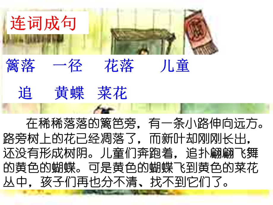 诗歌改写之学写散文.ppt_第2页