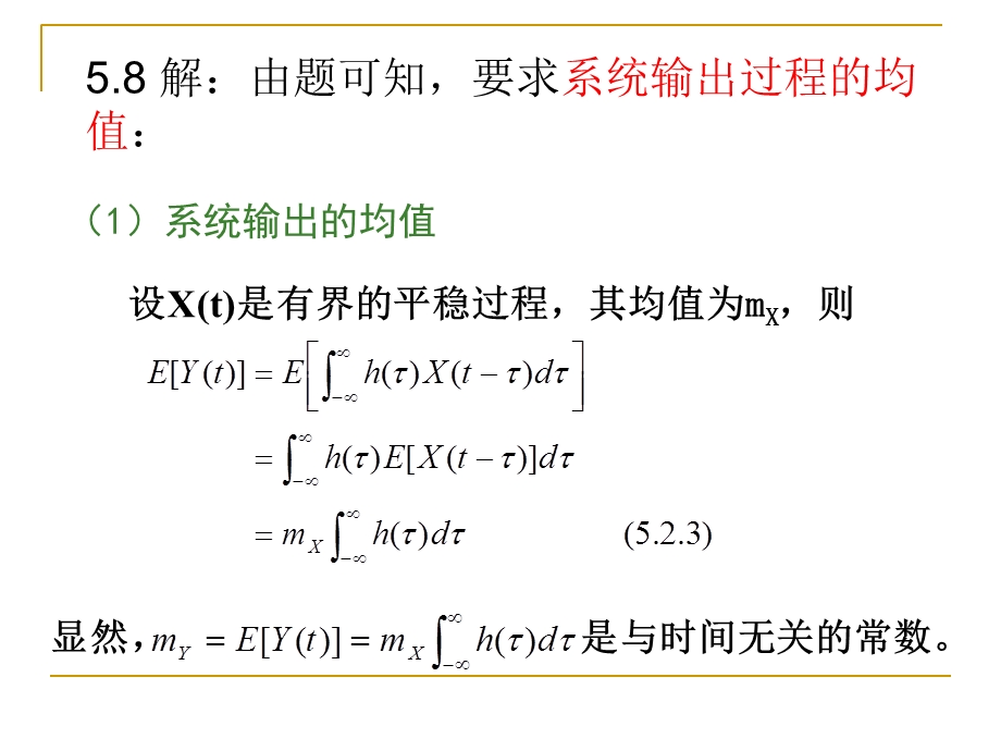 随机信号分析基础第五章习题王永德答案.ppt_第2页