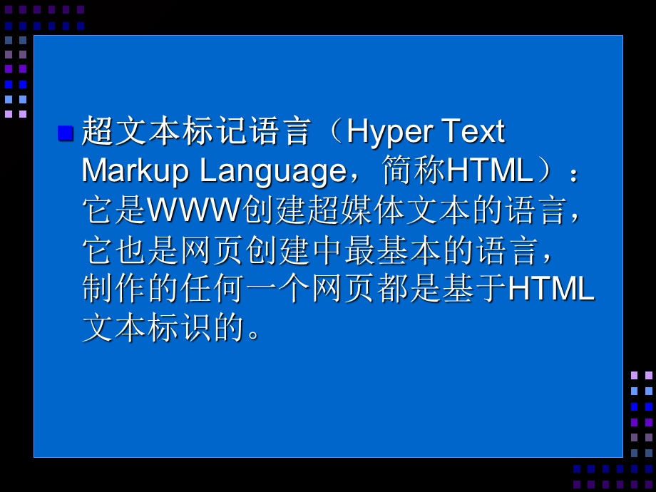 网页设计方案与制作概述教学.ppt_第3页