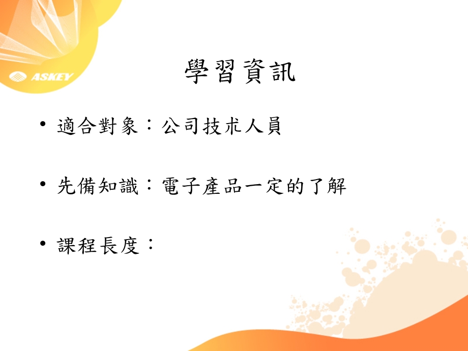 维修手法技巧应用A.ppt_第3页