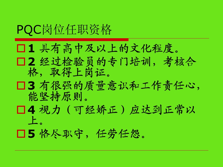 钣金品质技术资料.ppt_第3页