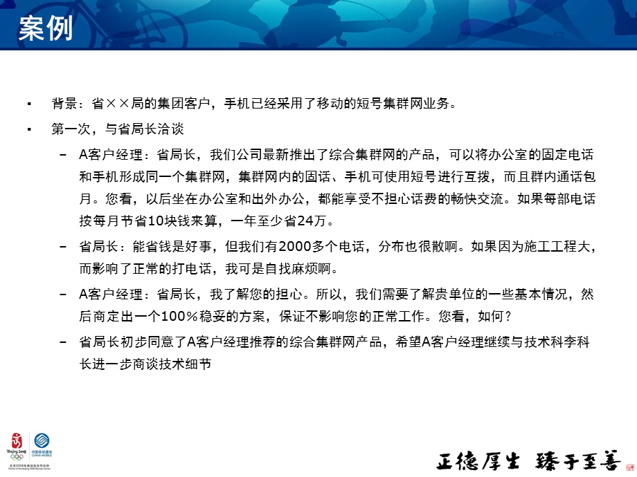 综合集群网产品培训.ppt_第3页