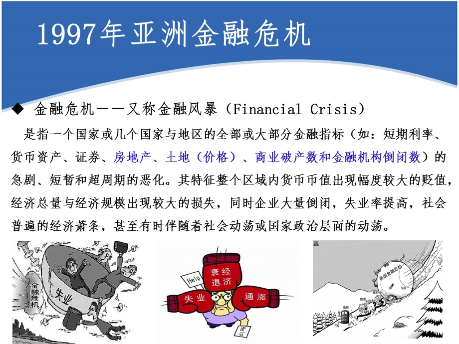 金融学 - 第一章 - 金融学概论.ppt_第3页