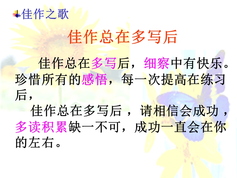 细节让文章更精彩人物动作的细节描写.ppt_第3页