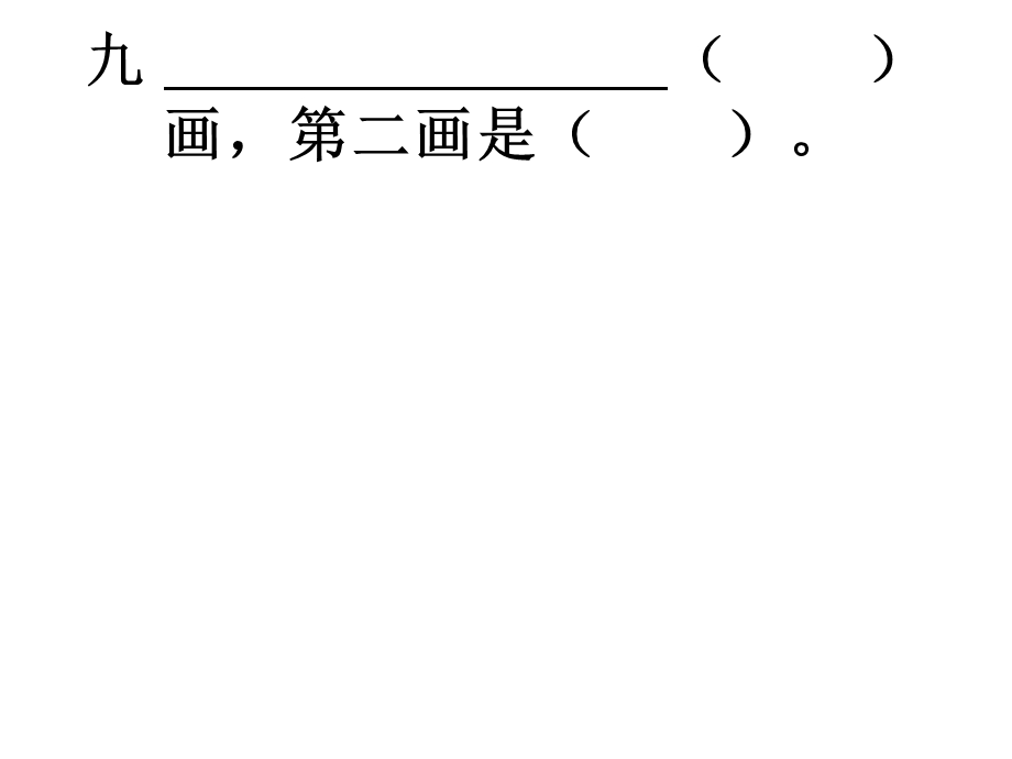 Word综合练习——板报设计.ppt_第2页