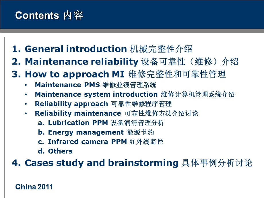 设备的可靠性和完整性.ppt.ppt_第2页